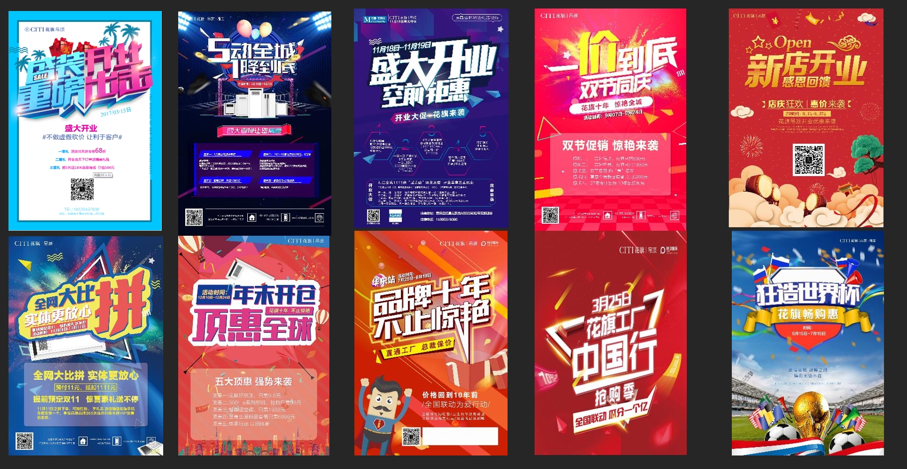 火爆的各類活動(dòng)